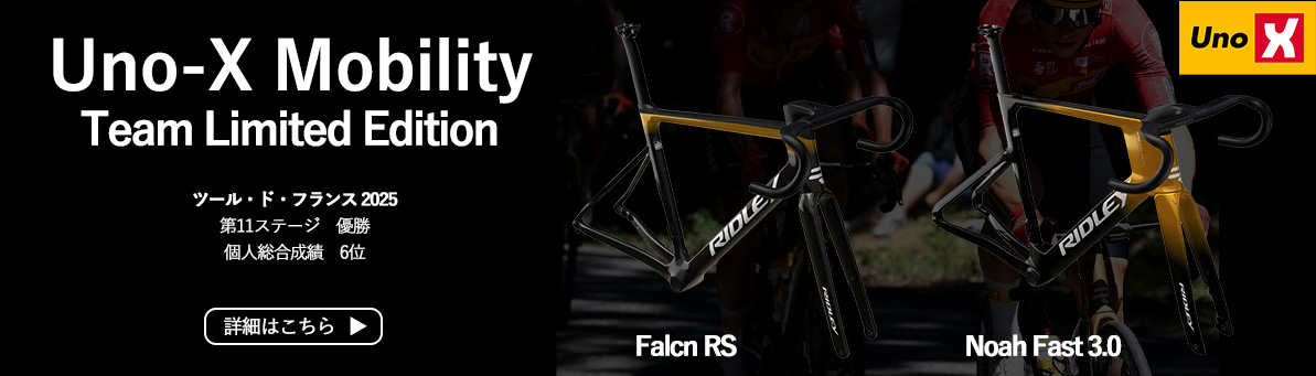 RIDLEY(リドレー)｜ミズタニ自転車株式会社